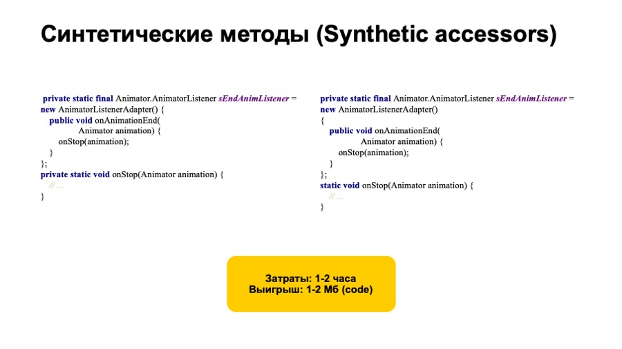 Android-приложение в памяти. Доклад об оптимизации для Яндекс.Лончера - 10